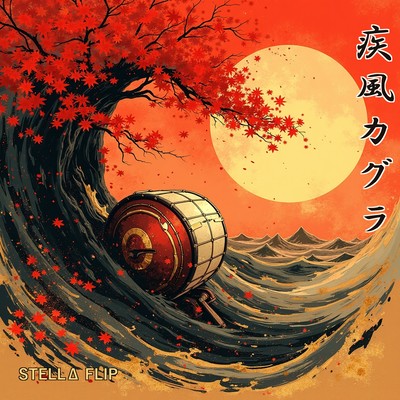 Hayate Kagura -Kaze ni Nare-