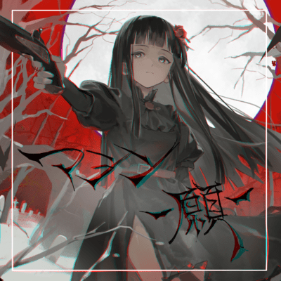 Machine -Gun-
