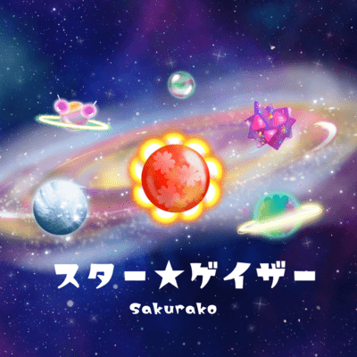 Star Gazer