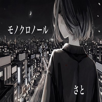 Monoclonal (feat. Miyamai Moca)