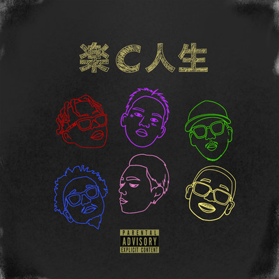 TANOCJINSEI (feat. Candee & MonyHorse)