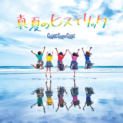 MANATSU NO HYSTERIC