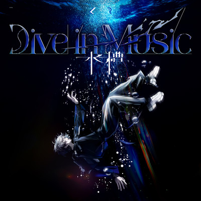 Dive in Music
