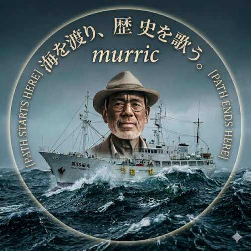 murric