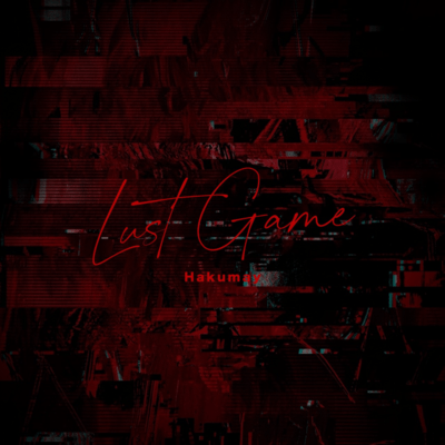 Lust Game