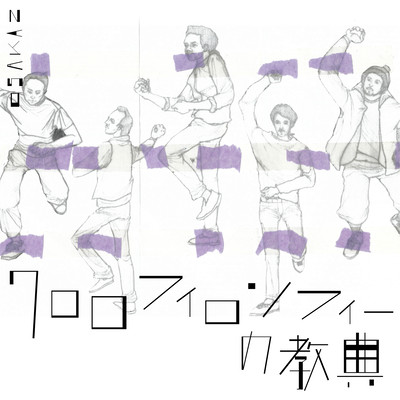 the scriptures of chlorophilosophy