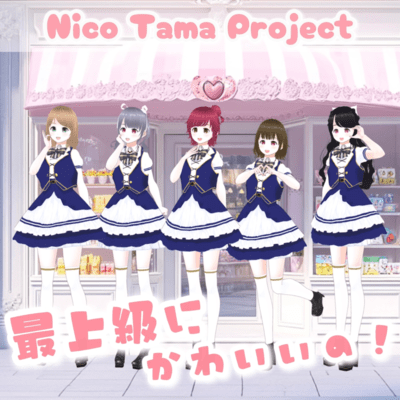 Saijoukyu-ni-Kawaiino! (Cover)