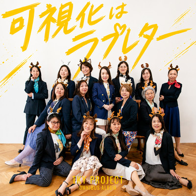 Kashika Ha Love letter (feat. Mariemon to Kashika Shitai)