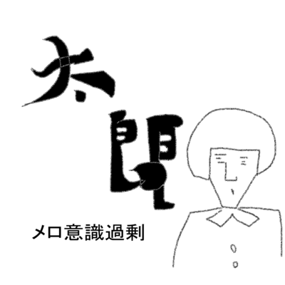 Taro