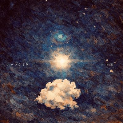 Moonlight