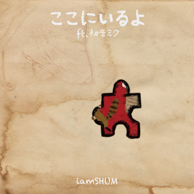 KOKONIIRUYO (feat. HATSUNE MIKU)