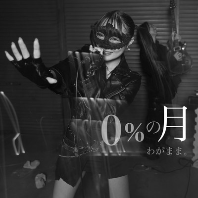 0% NO TSUKI
