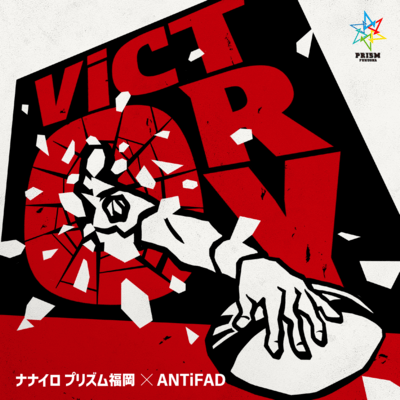 VICTORY (2026 Ver)