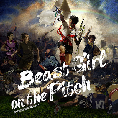 BEAST GIRL ON THE PITCH
