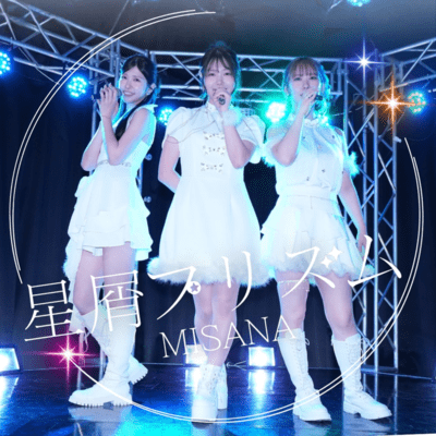 Hoshikuzu prism