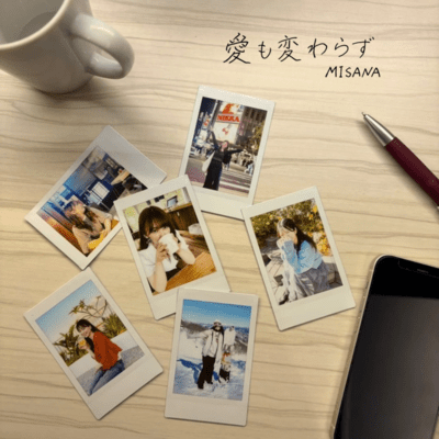 Aimokawarazu