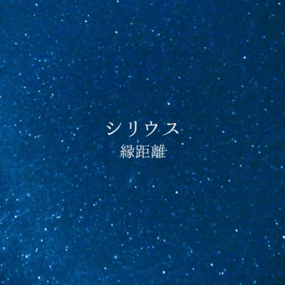 Sirius