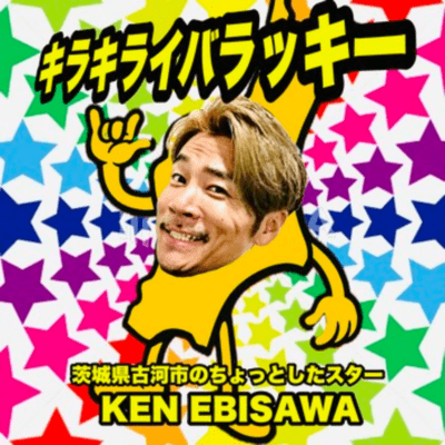 KIRAKIRAIBALUCKY
