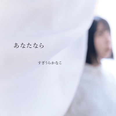 Anatanara