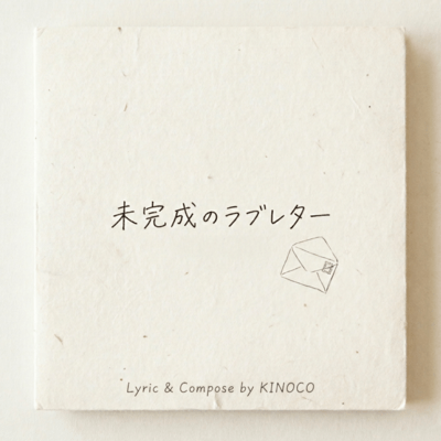 An unfinished love letter