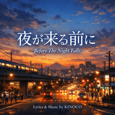 Before night falls