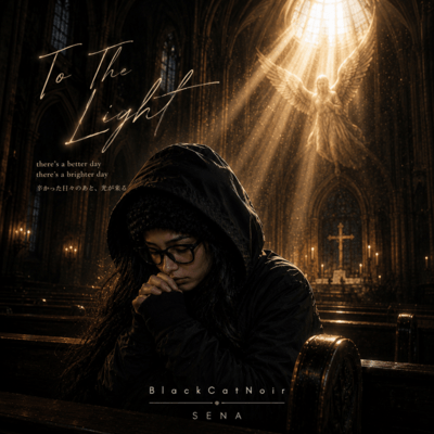 To The Light