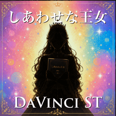 The Princess Who Wants to Be Happy ~ Shiawasena Oujyo ~ (2026 DEMO Ver.)