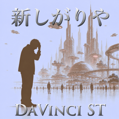 A man who loves new things (2026 DEMO Ver.)
