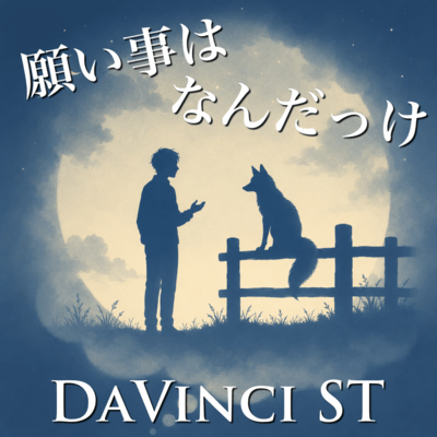 He cannot remember his wish (2026 DEMO Ver.)