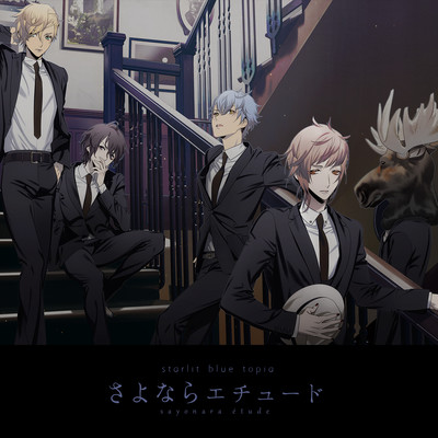 sayonara e'tude (Short ver.)