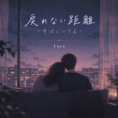 Lost Distance -Stay Close-