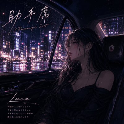 Passenger seat