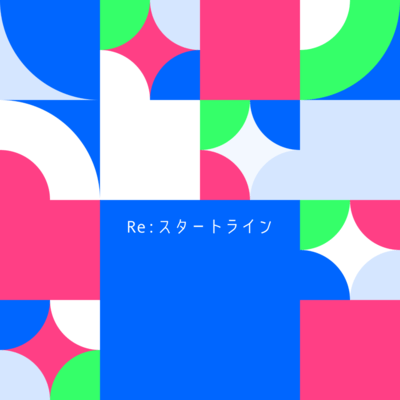 Re:Startline (feat. KASANE TETO)