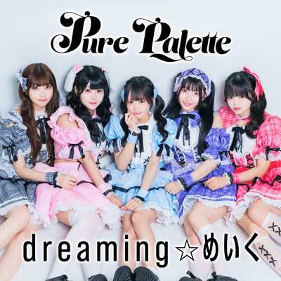dreaming make