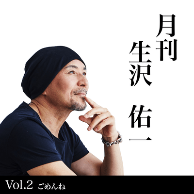 GEKKANIKUZAWAYUICHI GOMENNE
