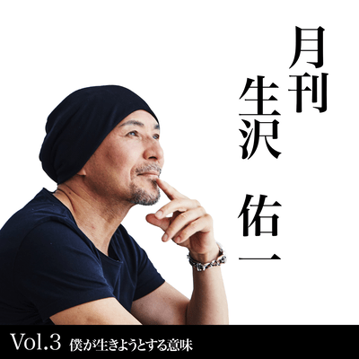 GEKKANIKUZAWAYUICHI BOKUGAIKIYOUTOSURUIMI