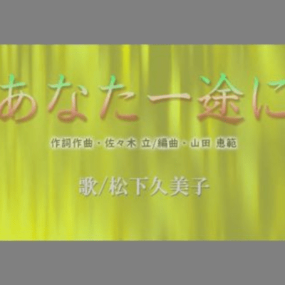 anata ichizuny