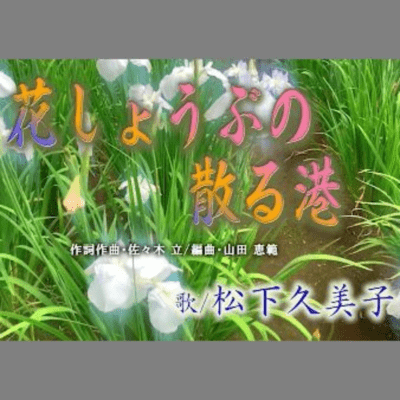 hanashobunochiruminato