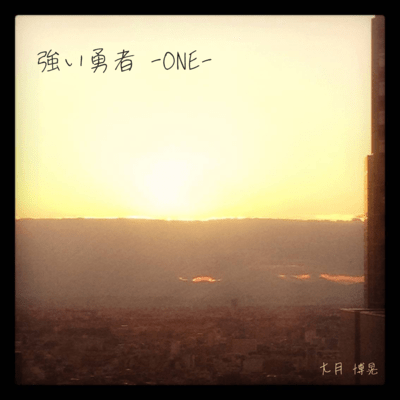 THE STRONG HERO - ONE -