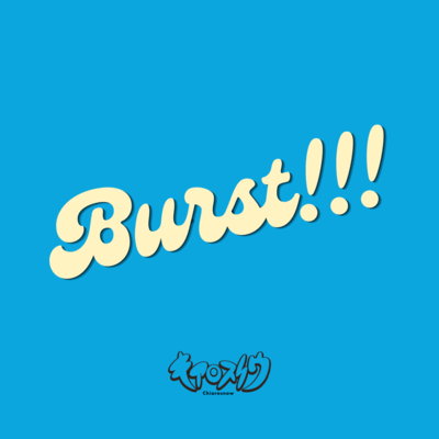 Burst!!!