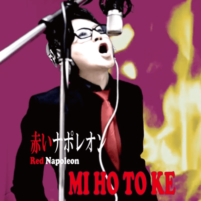 MIHOTOKE (Garage)