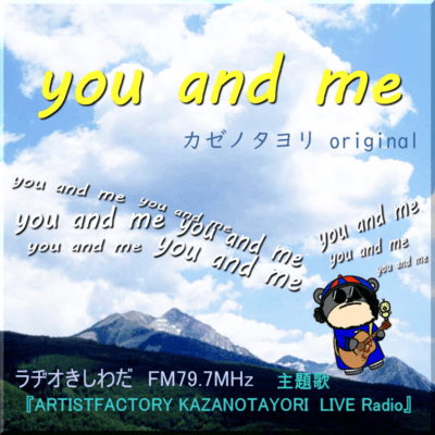 you and me