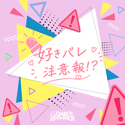 SukibareChuihou