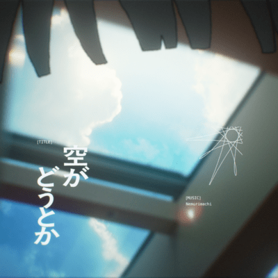 Whatever the Sky