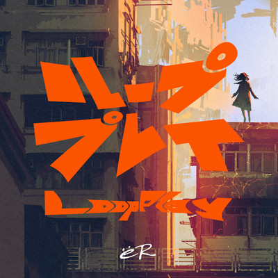 Loop Play