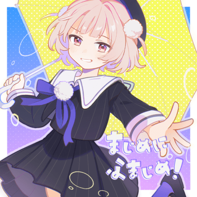 Majime ni Fumajime!