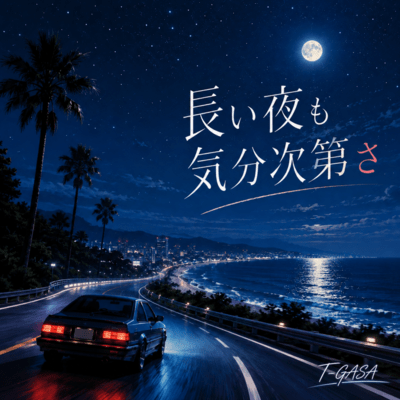 Nagai Yoru mo Kibun Shidai sa