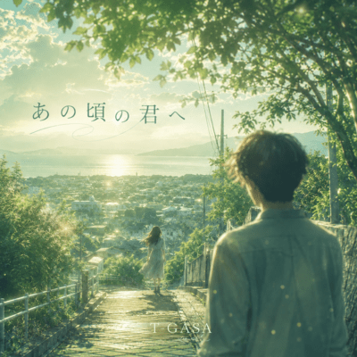 Ano Koro no Kimi e