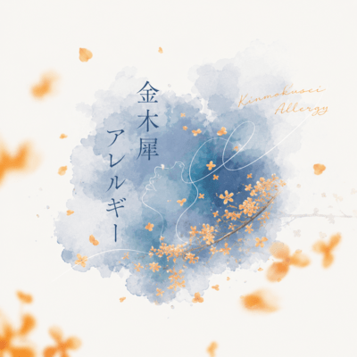Kinmokusei Allergy