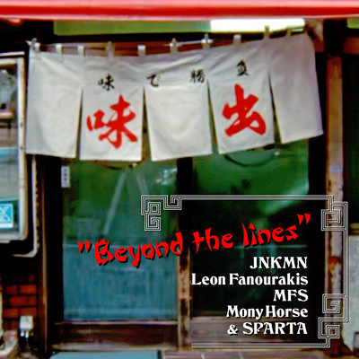 Beyond The Lines